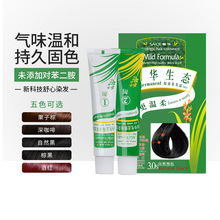 章华生态焗油染发霜 章华东生态护理染发霜 章华东绿生态 低过敏