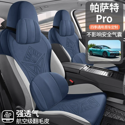 Four Seasons Pad | car seat cushion