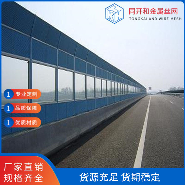 铁路金属隔音透明板声屏障 高架桥梁隔音屏声屏障高速公路声屏障