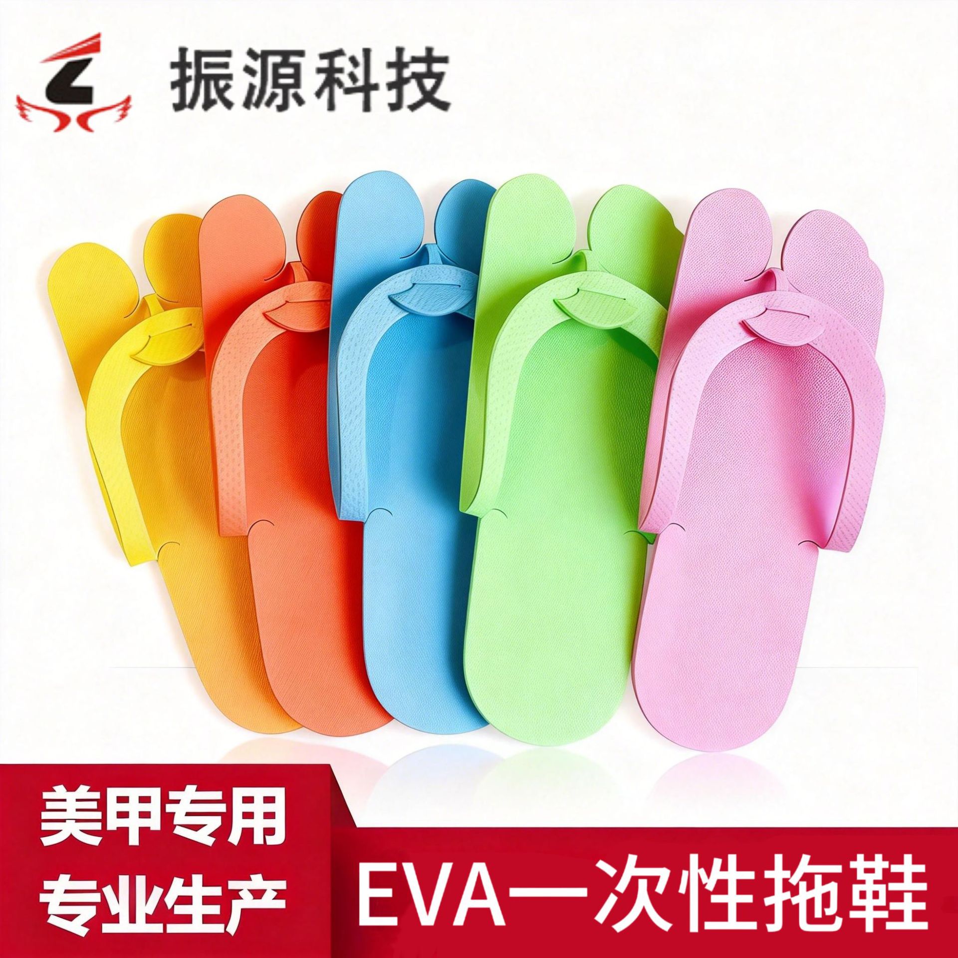 EVA海绵一次性拖鞋美甲专用便携指甲油防滑eva人字拖酒店夹趾
