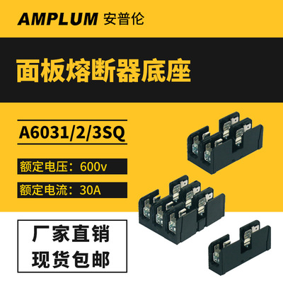 bussmann熔断器配套底座A6033SQ/A6032SQ/A6031SQ保险丝座现货|ms