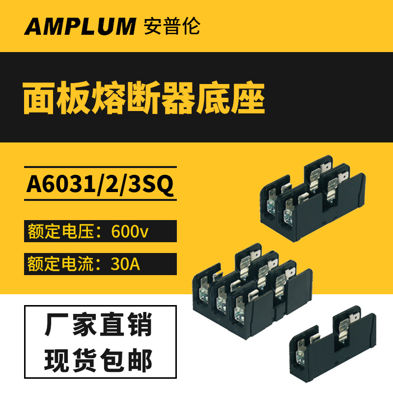 bussmann熔断器配套底座A6033SQ/A6032SQ/A6031SQ保险丝座现货|ms
