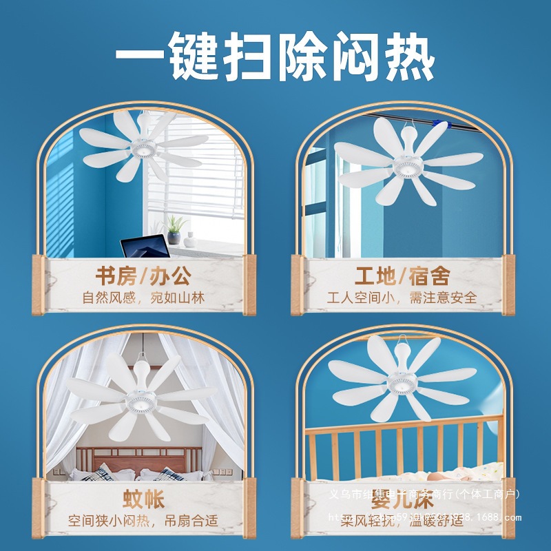 Small Ceiling Fan for Bed, Mini Breeze Dormitory Mosquito Net Hanging Electric Fan, Household Quiet and Strong Wind, Others Not Available