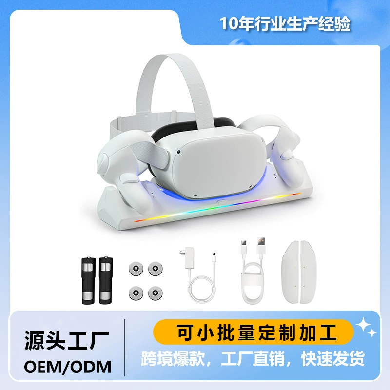 Док-станция для зарядки Meta Oculus Quest 2/3, аксессуары для VR, быстрая зарядка, подставка с цветной RGB-подсветкой