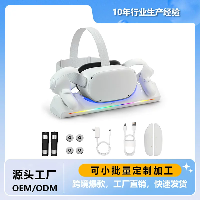 Док-станция для зарядки Meta Oculus Quest 2/3, аксессуары для VR, быстрая зарядка, подставка с цветной RGB-подсветкой