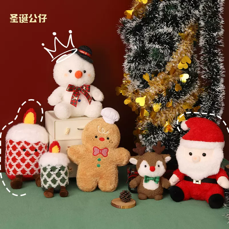 可爱圣诞老人毛绒公仔雪人麋鹿玩偶装饰摆件蜡烛铃铛娃娃礼物玩偶
