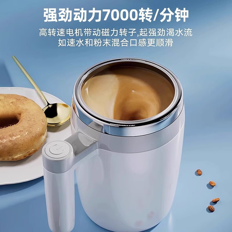 全自动搅拌杯不锈钢豆浆咖啡杯电动磁力旋转男女充电水杯奶粉杯|undefined