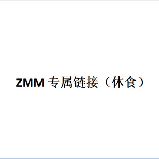 ZMM����朽ӣ���ʳ��3