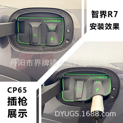 rain cover, dust-proof hidden, rain-proof, Other Automotive Exterior Supplies - zhijie-r7-cp65