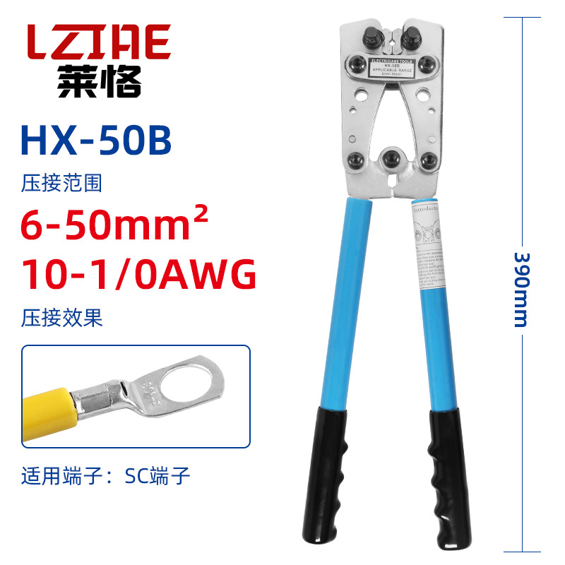 HX-50B铝柄钳子裸端子压线钳SC/OT/UT铜鼻子端子钳YO型压接钳工具