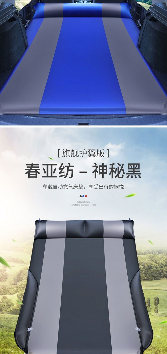 Car-Mounted Automatic Inflatable Mattress Suv Off-Road Vehicle Trunk Travel Inflatable Mattress Self-Driving Travel Sleeping Pad