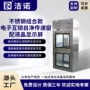 组合电子上下不锈钢传递窗