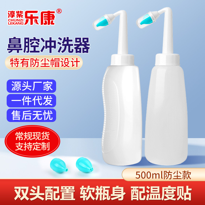 Dr. Guan nasal irrigator adult children nasal irrigator nasal irrigator special nasal salt nasal irrigator