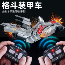 新品双人格斗装甲遥控车玩具亲子对战铁甲战车碰撞竞赛电动玩具车