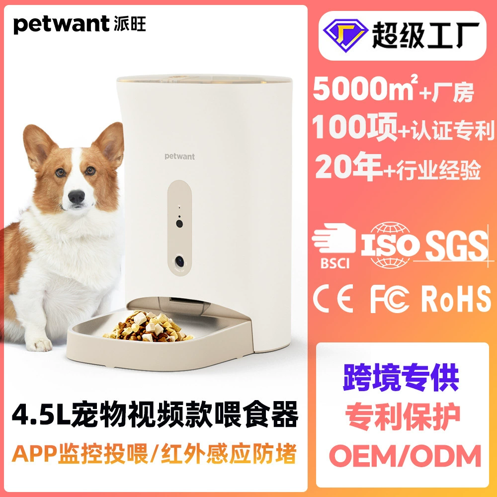 Paiwang Pet кормушка трансграничный 4.5L видео Smart граффити APP дистанционного времени кошка и собака автоматическая кормление машина