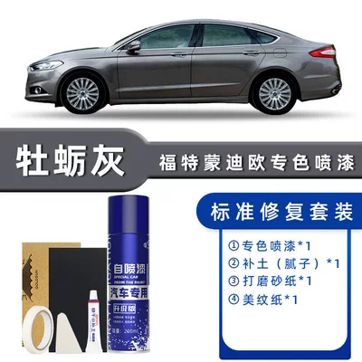 Avtomobil boya qələmləri, Ford Mondeo Self-Painting Touch-Up Pen - color-classification-oyster-gray-standard-repair-send-soil-simple-tools