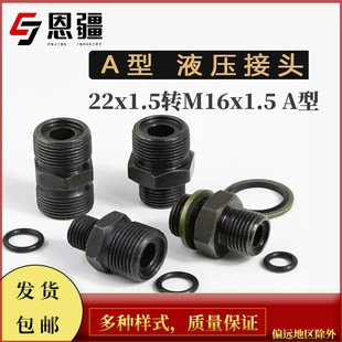 ����A��Һ���^�Ƚ��^���ݼy�߉��͹��D�Q���z���^22x1.5�DM16x1.5