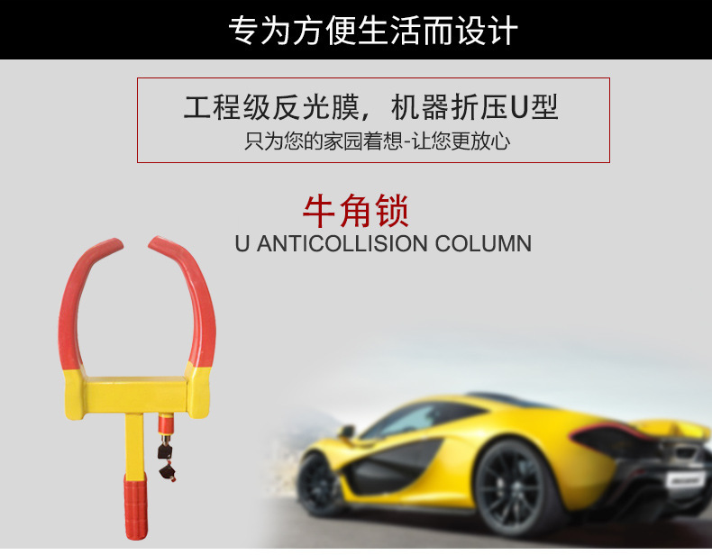 Supply of Horn-Shaped Wheel Locks, Car Anti-Theft Locks, Tire Locks, Parking Locks, Truck and Car Locks