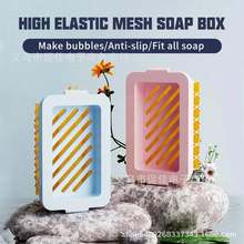 High Elastic Mesh Soap Boxݺִռ{