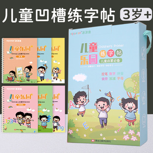 Preschool Kidsren's Beginner's Groove Calligraphy Practice Book Kindergarten Basic Stroke Connection Writing Book 6 Packs