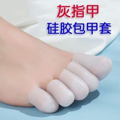 灰色の爪の甲のカバーの専用の甲のゴムの布の指のカバーの灰色の爪のカバーのマスクの非使い捨ての足の指のカバー