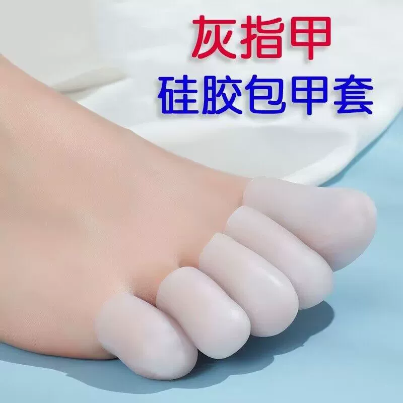 Сумка для онихомикоза, чехол для ногтей, специальная лента для ногтей, чехол для пальцев, сумка для онихомикоза, закрывающий патч, одноразовый чехол для ногтей