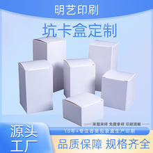 坑卡盒定制白色卡盒白卡纸工艺印刷折叠纸盒礼盒彩盒坑盒 样式设