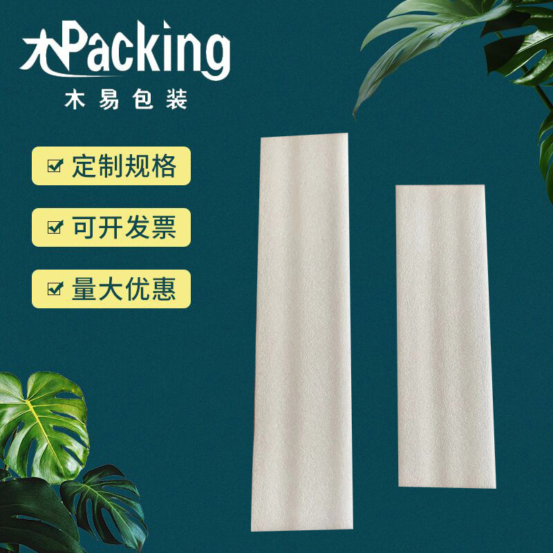 EPE珍珠棉裁切片垫片多规格防震泡沫礼盒内衬珍珠棉裁片厂家批发