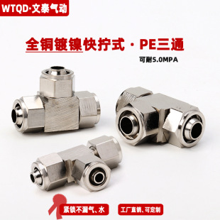 ȫ�~��ͨ��Q�iĸ�~���~���^PE6/8/10/12mm�o�i��ܚ�ӽ��^16