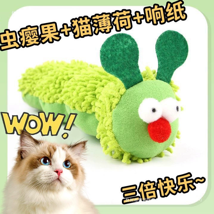 Игрушка с кошачьей мятой, гусеница, кошка, облегчение самозабавы, скучные насекомые, кошачья игрушка, интерактивная устойчивая к царапинам и укусам подушка