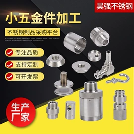 CNC加工;冲压加工;铸造