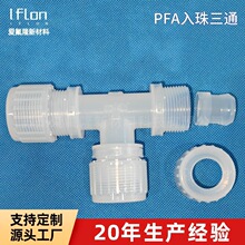 PFA��ͨ��ͷ���Ͽ����ͨ�ܼ��͸�PEA��ͷ���ù��̹ܵ��������Ӽ�