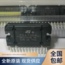 TDA7388  ZIP25   汽车功放音频大功率放大器芯片IC 四声道输出