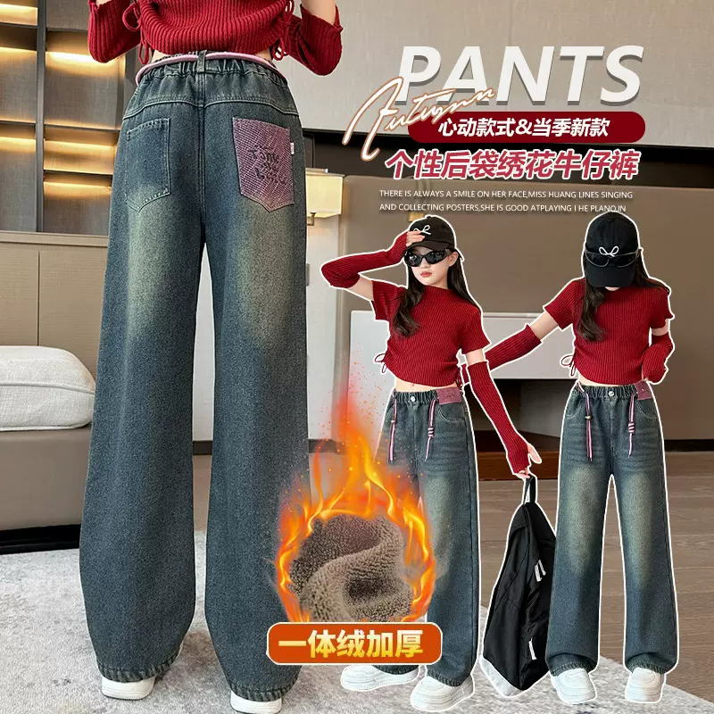 女童加绒裤子冬季2025新款宽松中大童一体绒牛仔裤儿童直筒阔腿裤