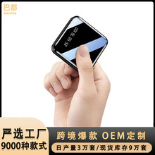 3C认证迷你便携式镜面充电宝20000毫安移动电源企业广告礼品定制