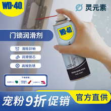 WD-40�T���i�ߝ����� �iо耳׿��S�з��P�q机��܉�������ͼ���