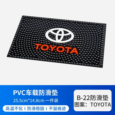 Supplies Ornaments Fixed Car Mat, Anti-slip mat - toyota