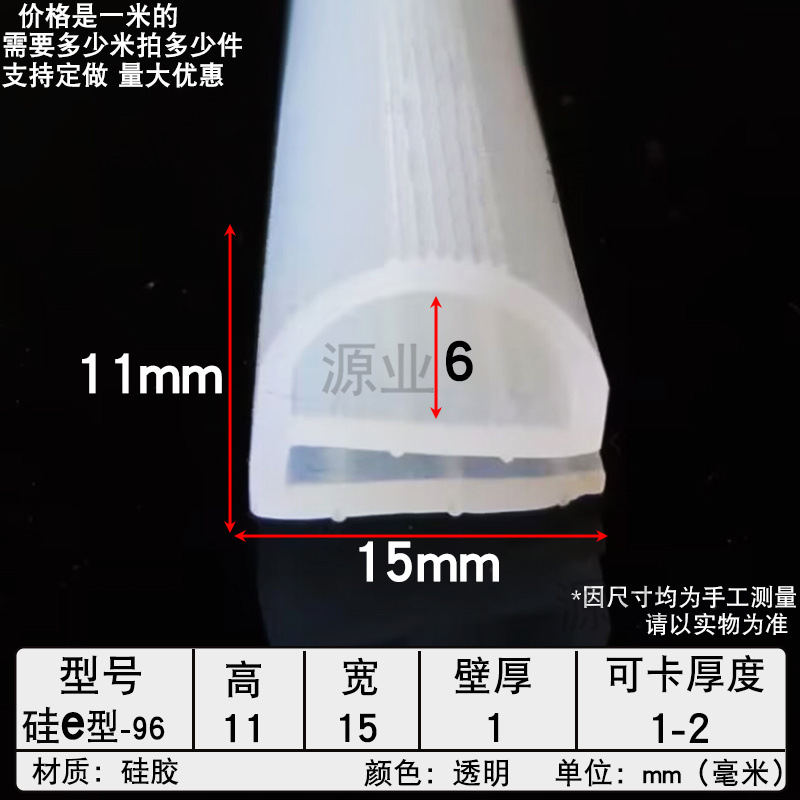硅胶e型密封条烤箱蒸柜耐高温耐磨损工业蒸车机柜密封胶条15*11