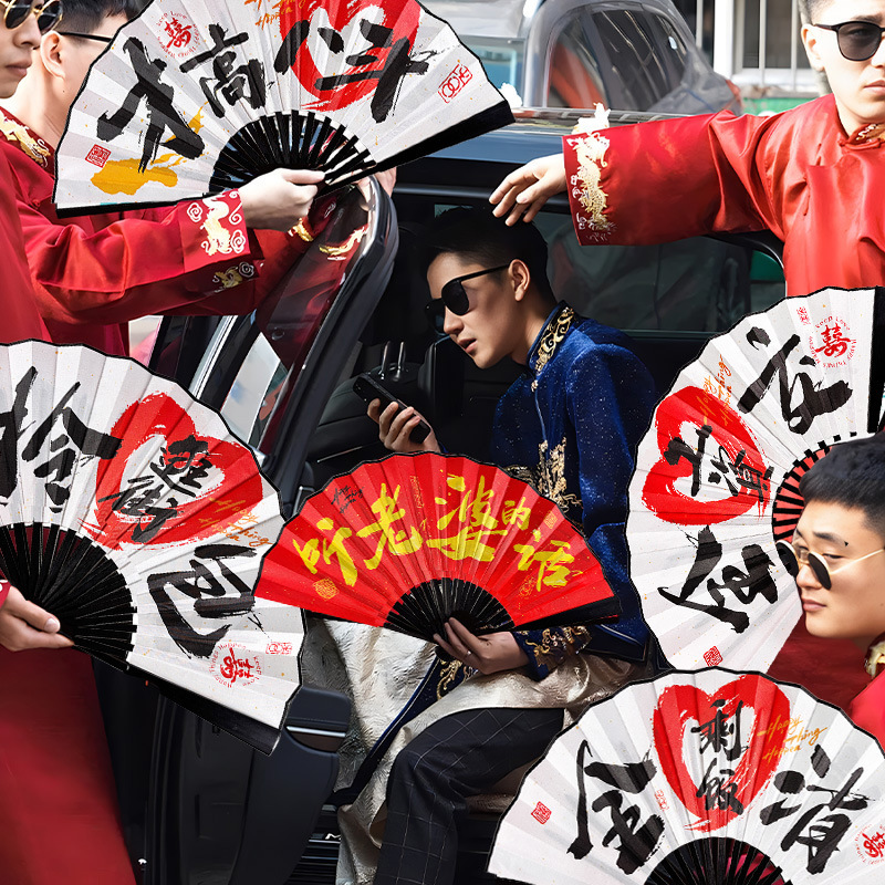 Wedding groom best man group folding fan wedding wedding photo props Chinese style fan wedding game supplies Wedding groom best man group folding fan wedding wedding photo props Chinese style fan wedding game supplies