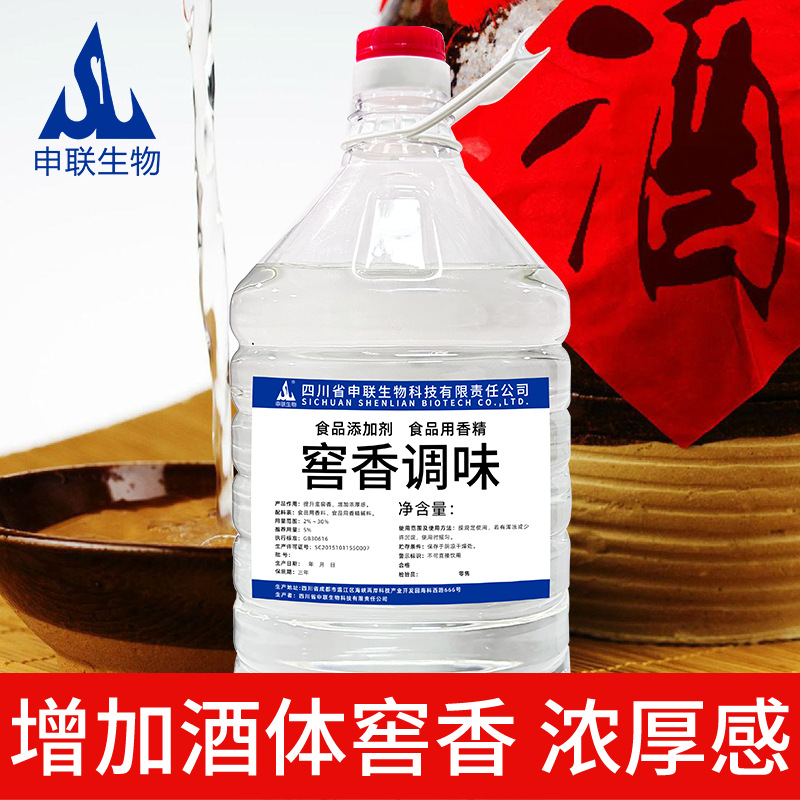 窖香调味酒川派浓香型白酒优级基酒清香浓香风格酒增香增味调味酒