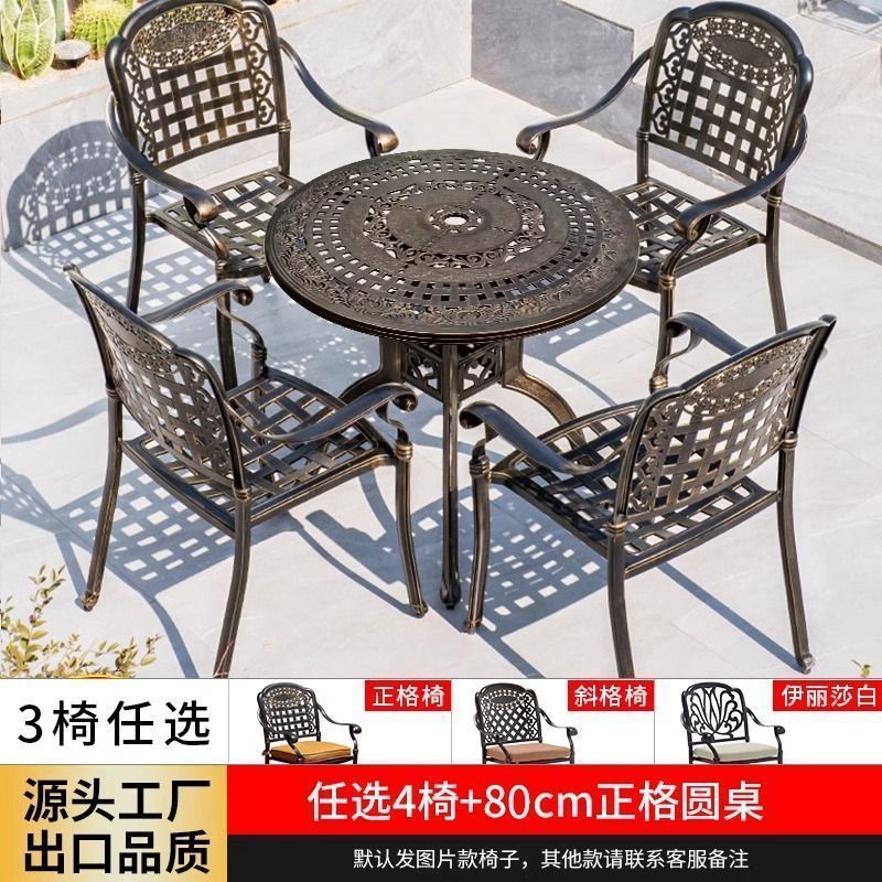 户外铸铝桌椅三五件套室外休闲露天花园庭院防水防晒铁艺桌椅|undefined