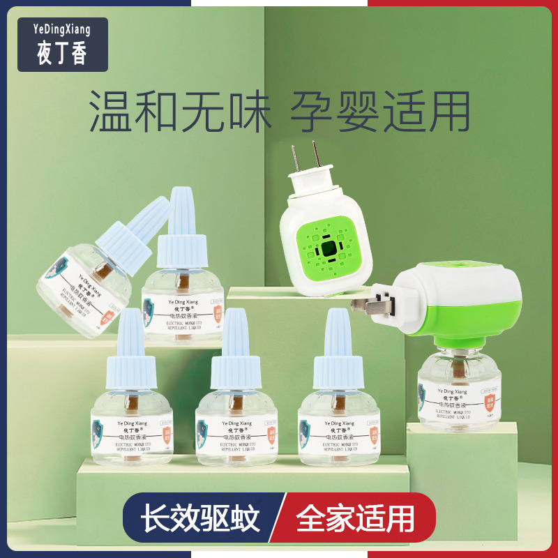 Night Lilac Mosquito Repellent Liquid for Infants and Young Kidsren, Pet-Specific Mosquito Repellent Liquid, Electric Heating Long-Lasting Mosquito Repellent Liquid, Mosquito Repellent Factory Wholesale