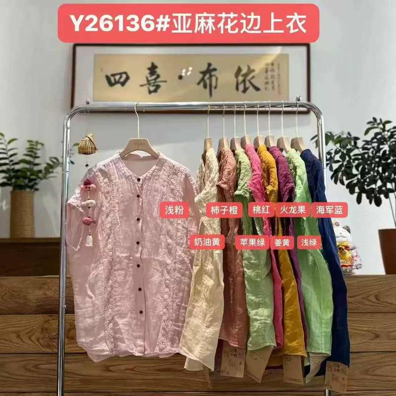 2026 Summer New Style High-End Linen Lace Top Single-Breasted Artistic Candy-Colored Linen Sleeveless Blouse