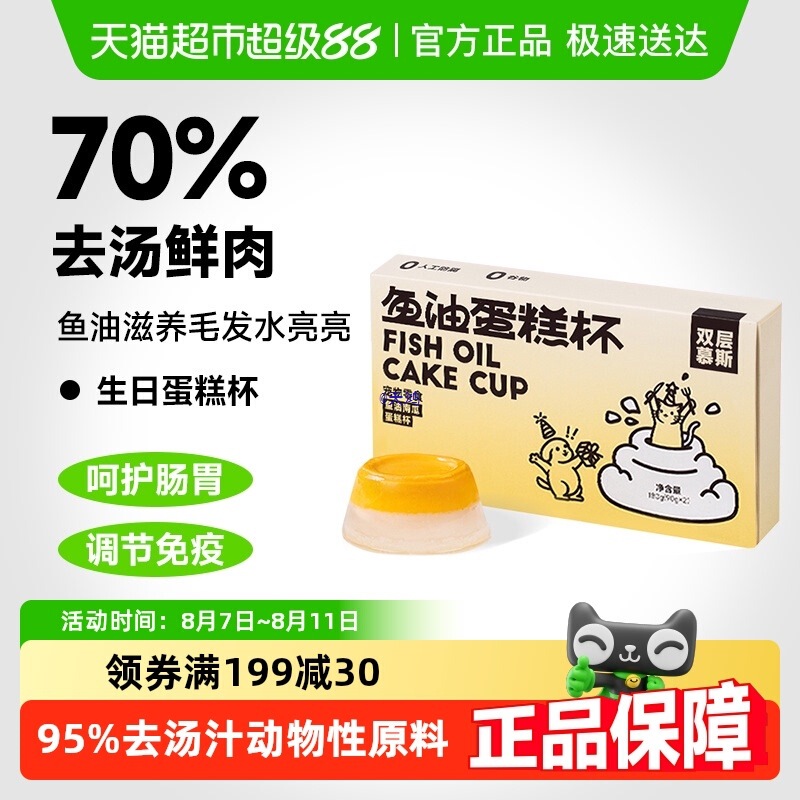 Magic Ball Cat Birthday Cake Canned Cat and Dog Snacks Canned Mousse Milk Cake Canned Fish Oil Hair Beauty Canned