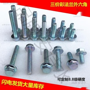 Screw pad surface m6 big head external hexagonal army green cross anti-rust flange screw bolt hexagonal belt M66mmT flange