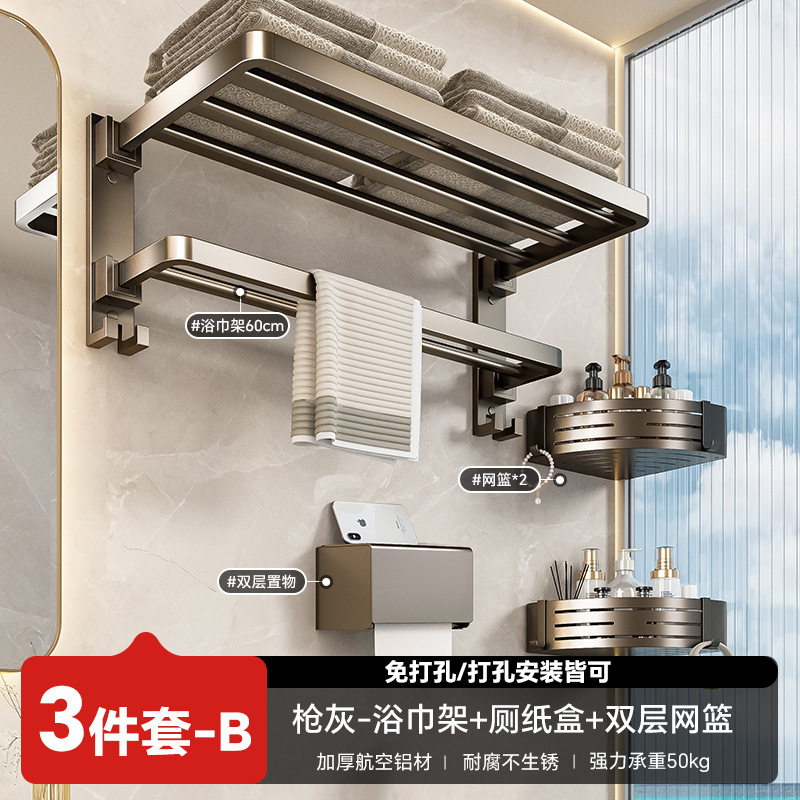 Baihan タオルラック 浴室パンチフリータオルハンガーバー 浴室トイレバスタオルラック タオル一体型収納ラック|undefined