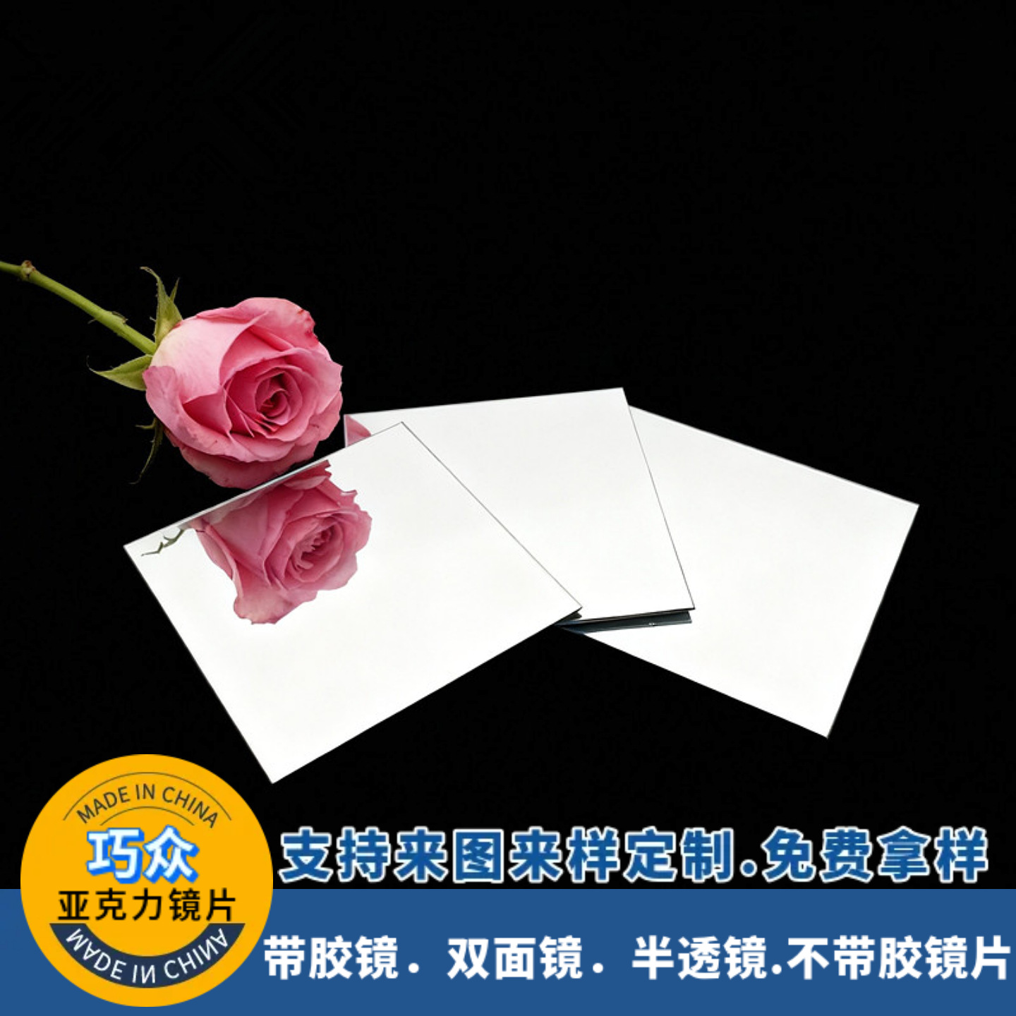 镜面亚克力银色镜片箱包化妆镜玩具镜片塑料镜子亚克力镜子定制