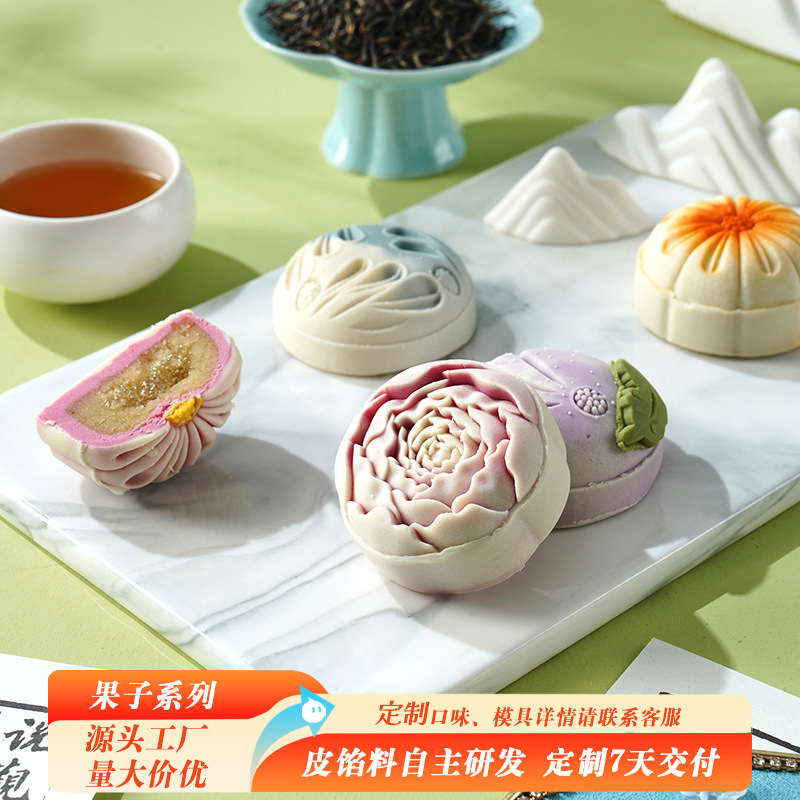 果子流心月饼国潮中秋糕点月饼企业团购伴手礼厂家批发月饼礼盒装|undefined