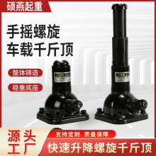 车载千斤顶2T顶皮卡车汽车维修工具塔式双节式手摇螺旋千斤厂家