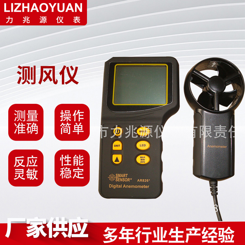 希玛风速仪AR826风速计手持高精度电子数显测风仪风量计